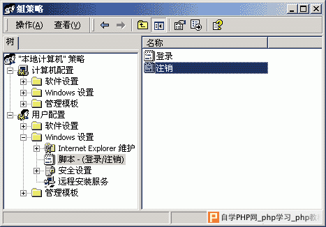 通过Windows组策略让网络安全 - Windows操作系统 -