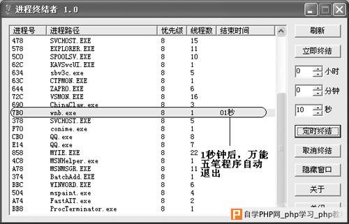 封杀进程的另类方法