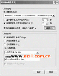 玩转XP系统中的一些另类卸载 - Windows操作系统