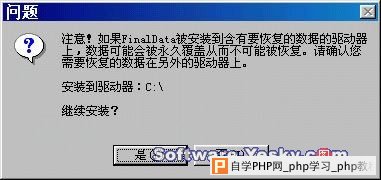 FinalData挽救优盘宝贵数据 - Windows操作系统 - 自学