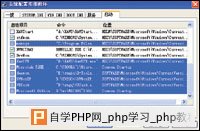 WinXP “起步慢”的原因 - Windows操作系统 - 自学