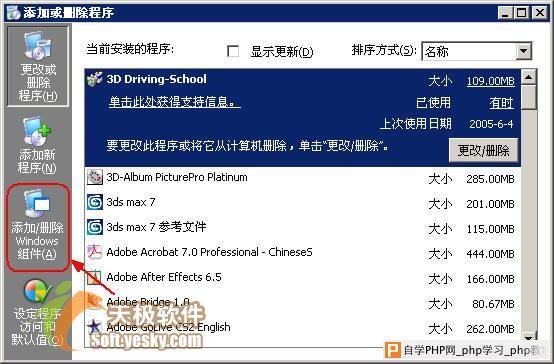 让隐藏的Windows XP系统组件无处藏身 - Windows操作系