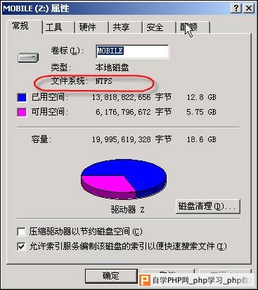 重新认识NTFS文件系统的妙处 - Windows操作系统 -