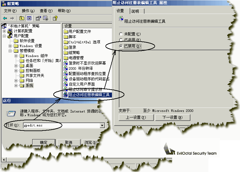 组策略提示管理单元初始化失败的授渔式解决