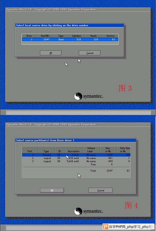 系统备份:ghost使用全程图解