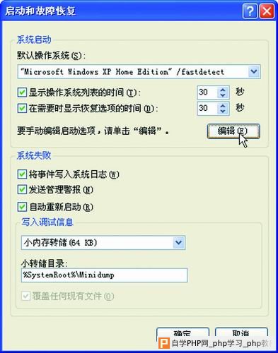 去除Windows XP/2000/98系统启动画面 - Windows操作系统