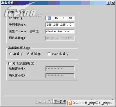 Windows 2003负载平衡策略全攻略 - Windows操作系统