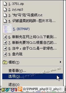 增强记忆力,给系统换个强力剪贴板 - Windows操作系