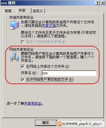 没有人知道的秘密：创建共享的方式