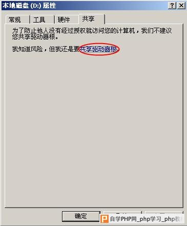 没有人知道的秘密：创建共享的方式