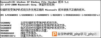 WinXP中的另一个还原专家揭秘 - Windows操作系统