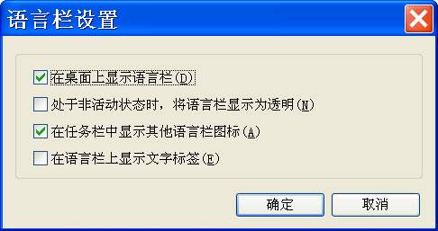 Windows XP中如何找回丢失的系统语言栏 - Windows操作