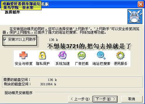 重装系统前如何备份驱动 - Windows操作系统 - 自学