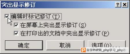 玩出不简单的效果妙用Word状态栏图标