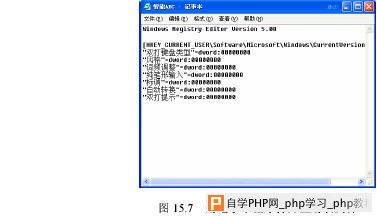 WindowsXP中如何导入和导出注册表内容