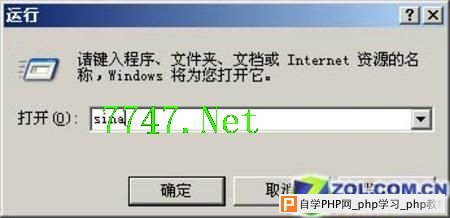 快速有效 运行自己建立的Windows命令 - Windows操作