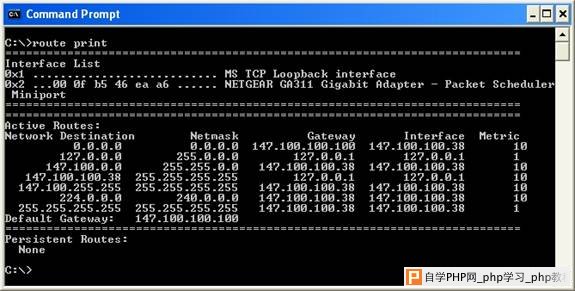 Windows路由表透析 - Windows操作系统 - 自学php