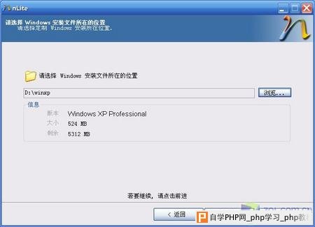 妙用好工具 菜鸟也能改造Windows XP安装光盘