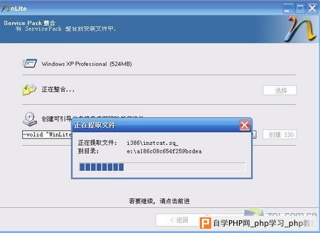 妙用好工具 菜鸟也能改造Windows XP安装光盘