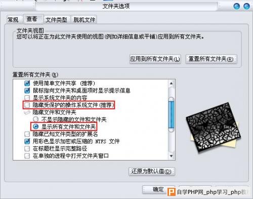 WindowsXP系统文件替换方法详解