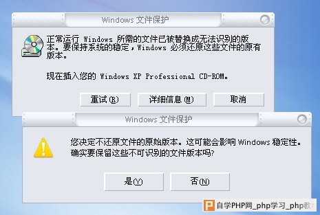 WindowsXP系统文件替换方法详解