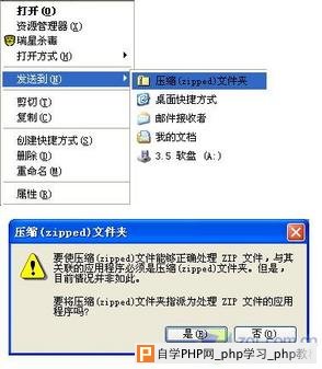 整得就是你—WindowsXP Dll不完全技巧