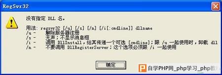 整得就是你—WindowsXP Dll不完全技巧