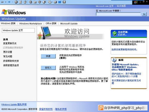 玩转系统 Windows系统补丁知多少 - Windows操作系统