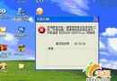 菜鸟玩转Shutdown系统命令 - Windows操作系统 - 自学