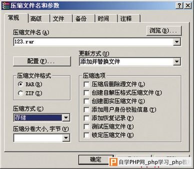 另类怪招儿 妙用WinRAR隐藏机密文件