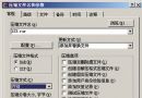 妙用WinRAR隐藏机密文件 - Windows操作系统 - 自学