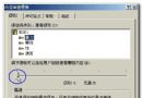 黄毒蔓延 害人不浅！上网防黄有技巧 - Windows操作