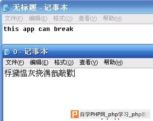 编码惹祸Windows记事本再次上演闹鬼事件