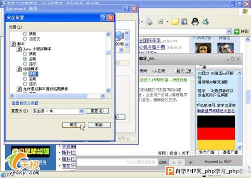 轻松屏蔽新浪WooCall强行弹出窗口 - Windows操作系统