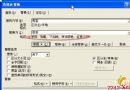 Word查找替换功能的四则经典应用 - Windows操作系统