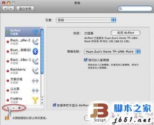 在苹果电脑mac os系统下设置虚拟vpn的详细方法(图