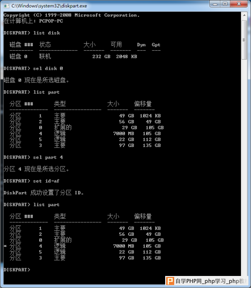 苹果操作系统安装图文教程