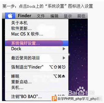 Mac系统PPTP VPN1