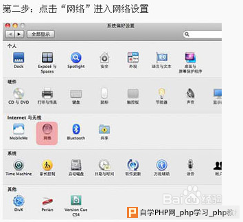 Mac系统PPTP VPN2