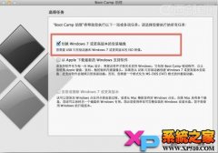 制作能够启动Mac的Windows安装U盘方便Mac安装Windo