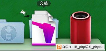 不只iPhone完美越狱后才能美化 Mac废纸篓图标也能换上Mac Pro