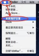 Mac键盘如何开启键盘上F1 - F12功能键_苹果MAC_操作