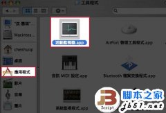 Mac从睡眠恢复后没有声音怎么办?没有声音解决办