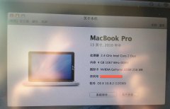 苹果MAC系统中Fusion Drive相关使用教程图解_苹果