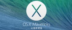 苹果Mac10.9系统使用CleanMyMac后lunchpad图标丢失的原