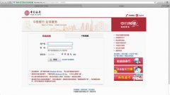 Mac系统中国银行安全控件安装教程指南图解_苹果