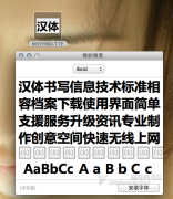 Mac下如何安装字体？苹果Mac系统安装字体的三种
