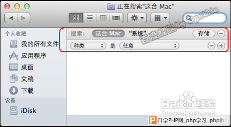 苹果Mac操作系统下怎么显示隐藏文件