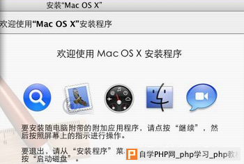 MAC OS怎样恢复出厂设置