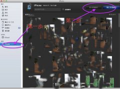 如何将iphone照片导入mac电脑中？iPhone图片传到M